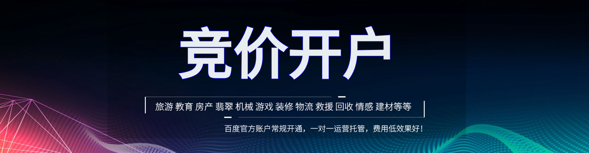 泽库百度包年竞价
